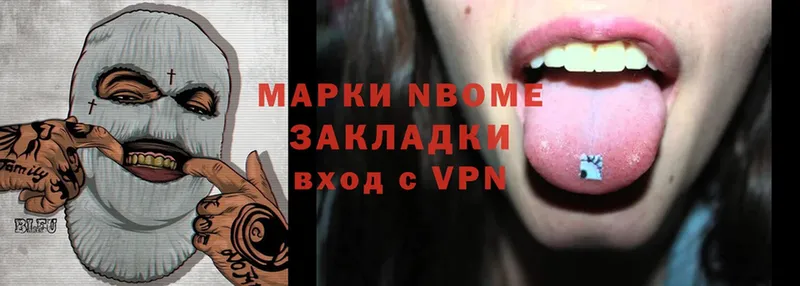 Марки N-bome 1,8мг  Чишмы 